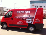 Israel Post heads for privatisation
